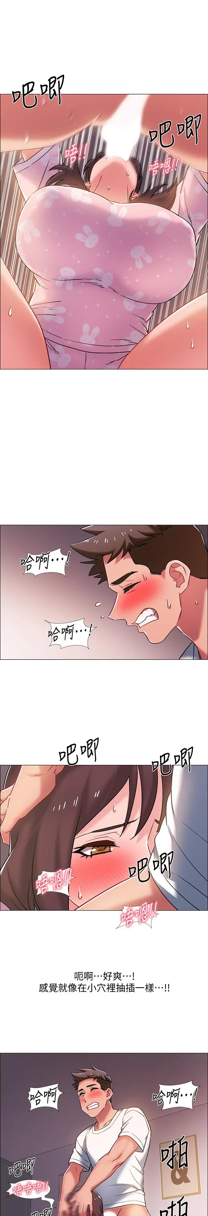 漫画《入伍倒数中》第19话第28张图