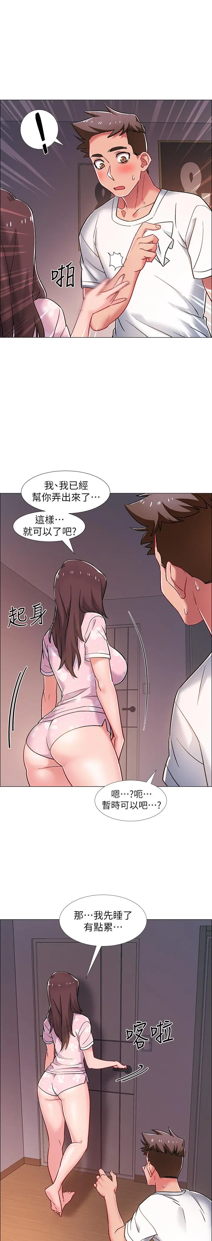 漫画《入伍倒数中》第19话第36张图