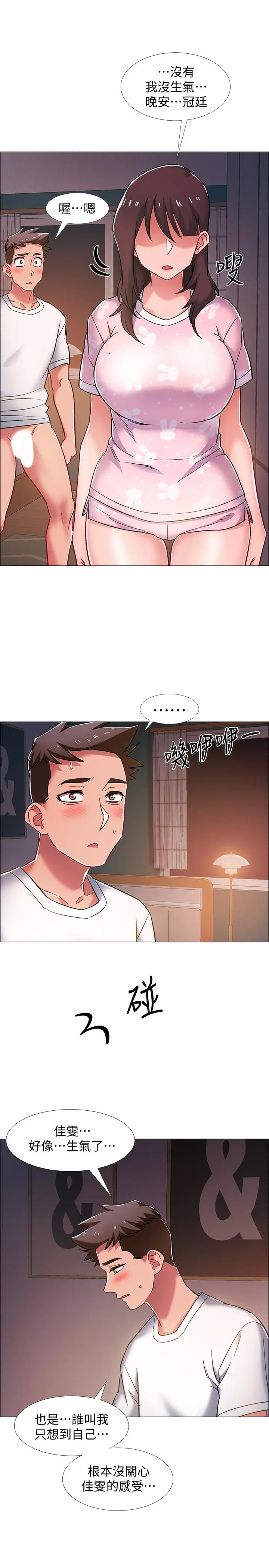 漫画《入伍倒数中》第19话第38张图