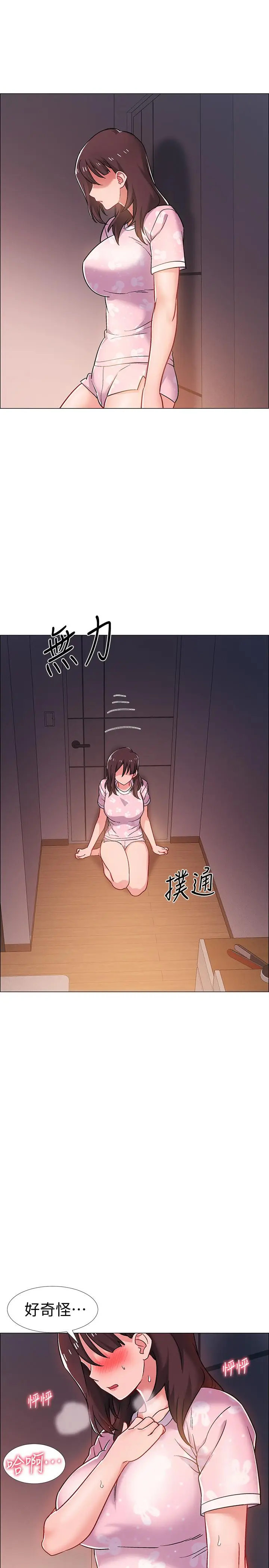 漫画《入伍倒数中》第19话第42张图