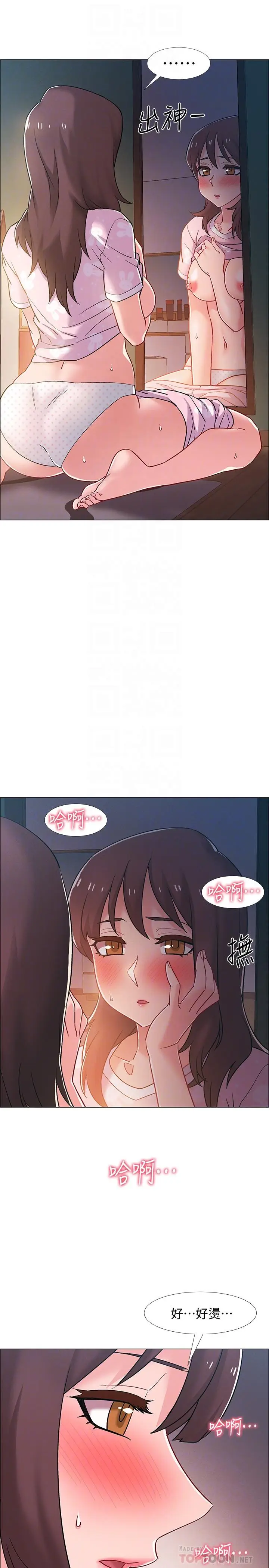 漫画《入伍倒数中》第20话第12张图