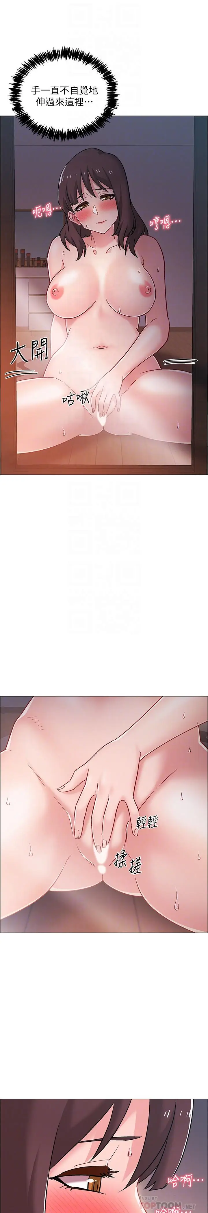 漫画《入伍倒数中》第20话第18张图