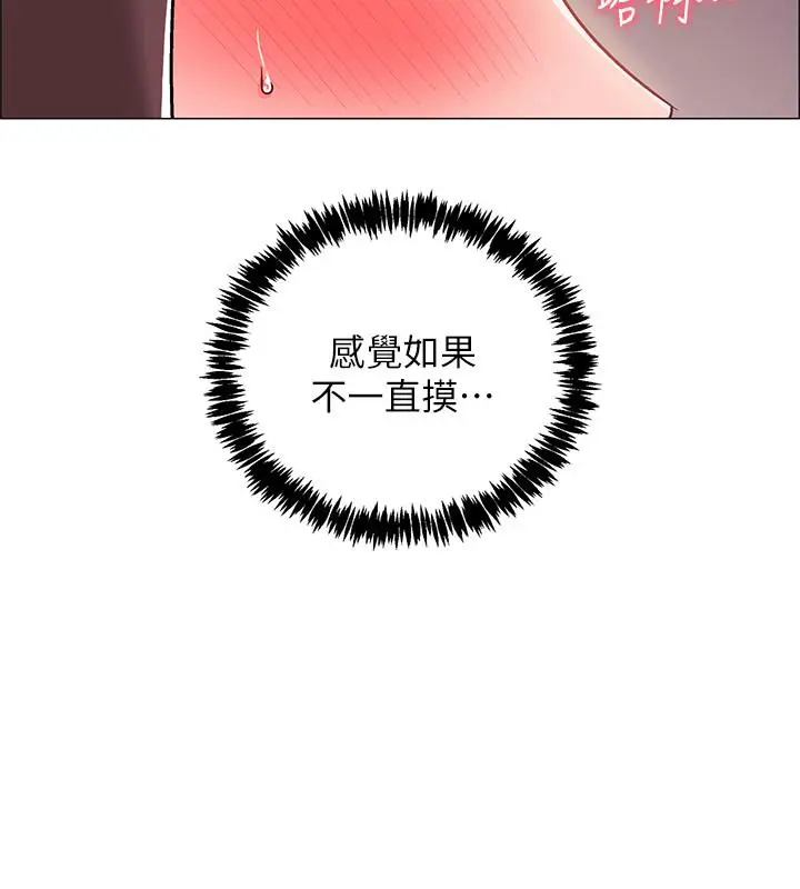漫画《入伍倒数中》第20话第19张图