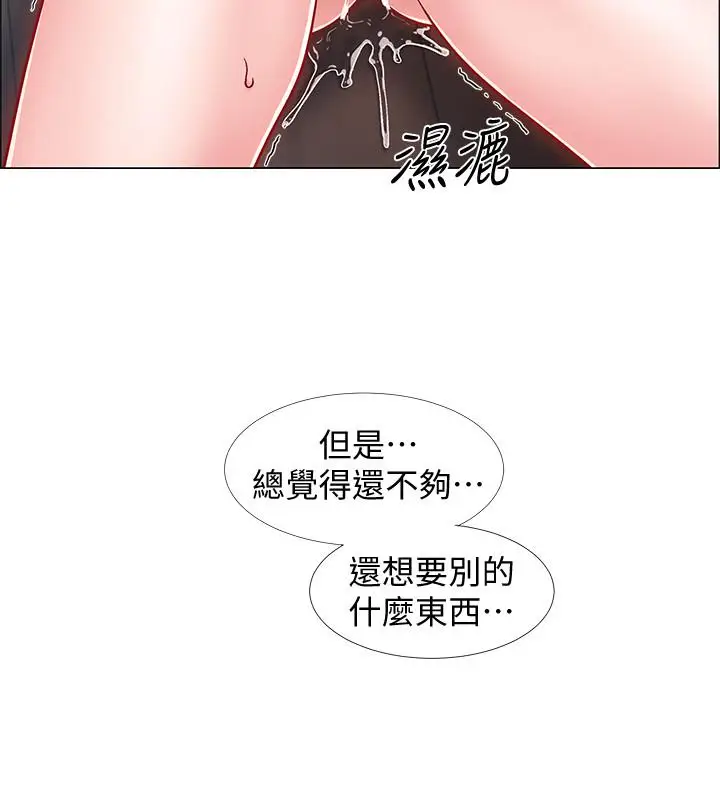 漫画《入伍倒数中》第20话第29张图