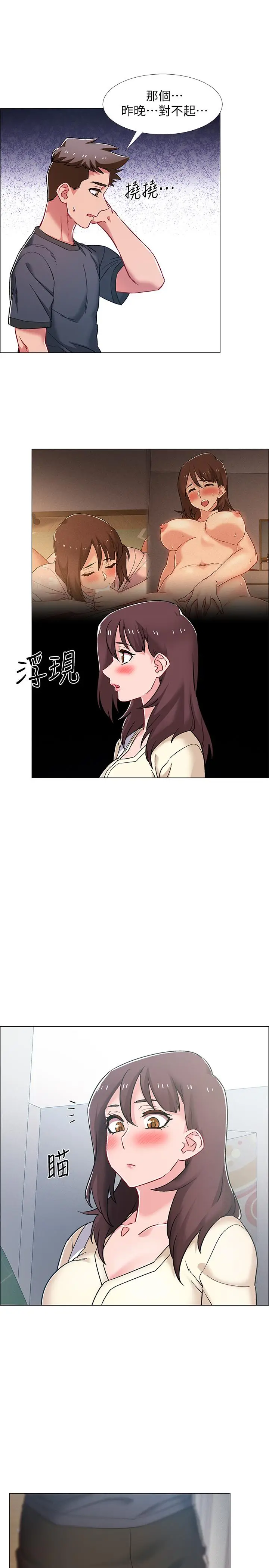 漫画《入伍倒数中》第20话第34张图
