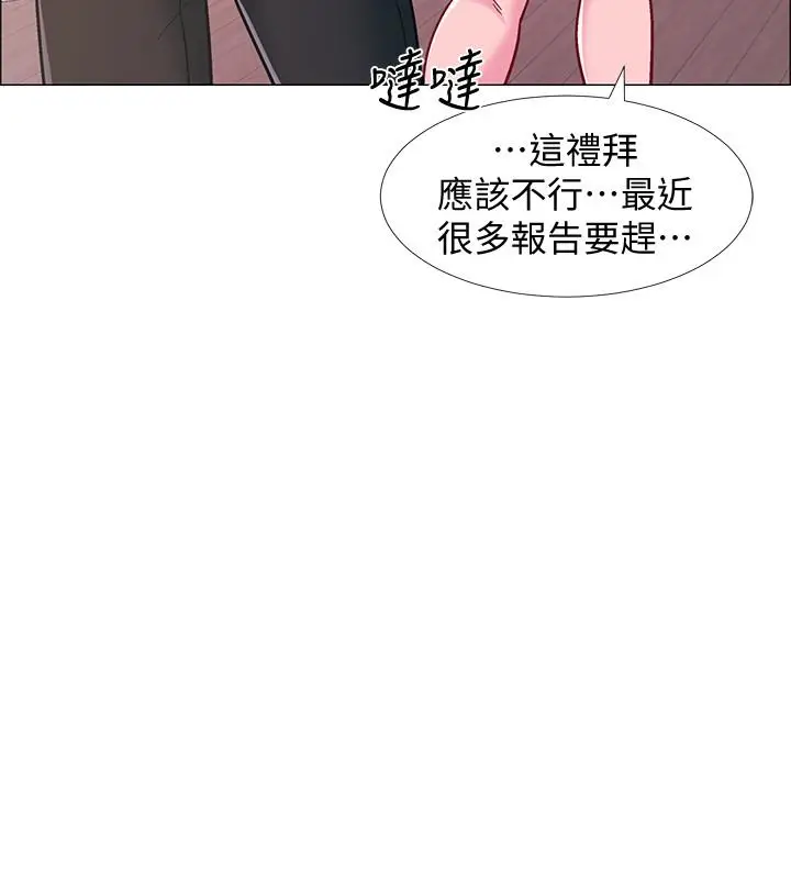 漫画《入伍倒数中》第20话第37张图