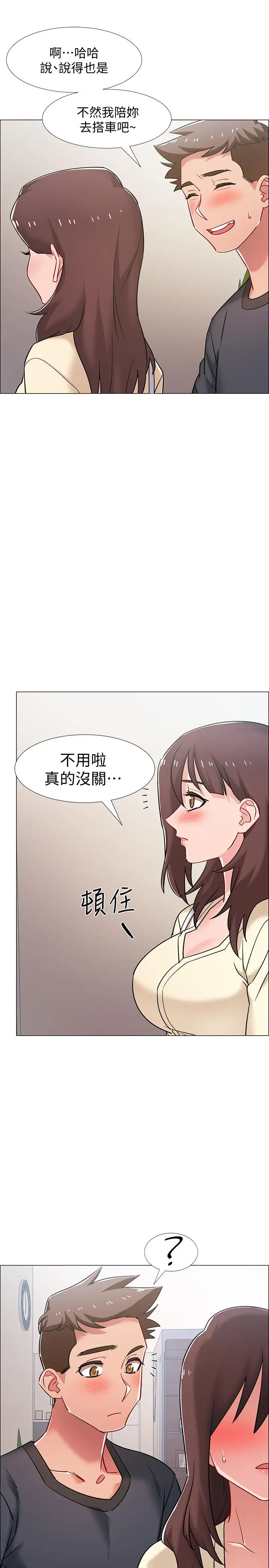 漫画《入伍倒数中》第20话第38张图