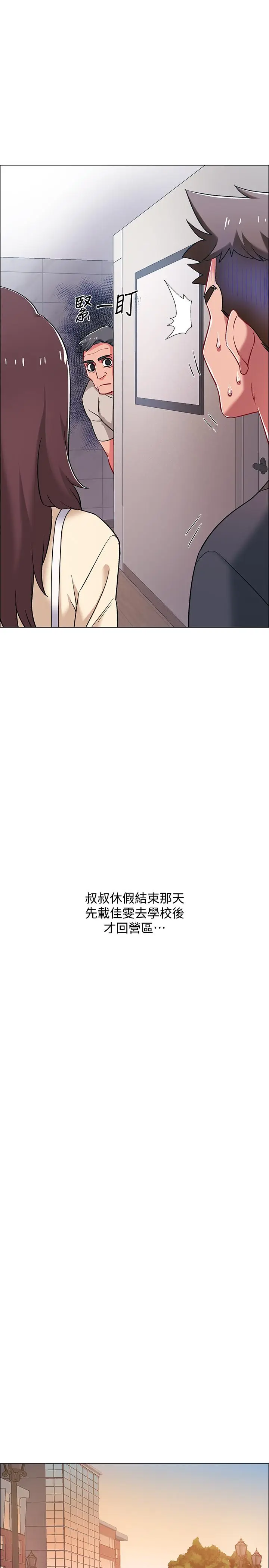 漫画《入伍倒数中》第20话第40张图