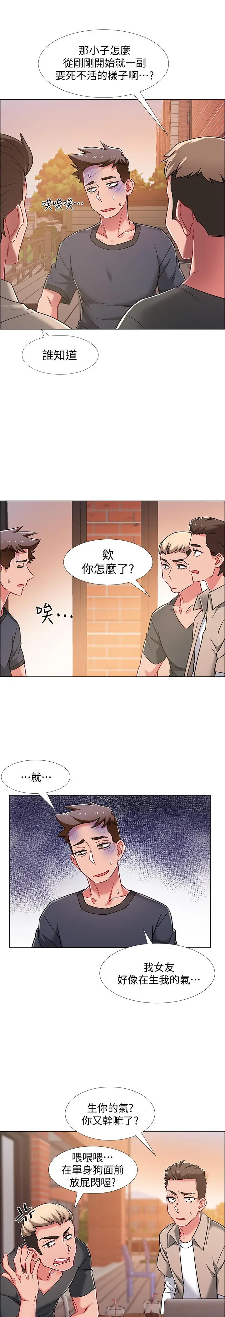 漫画《入伍倒数中》第20话第44张图