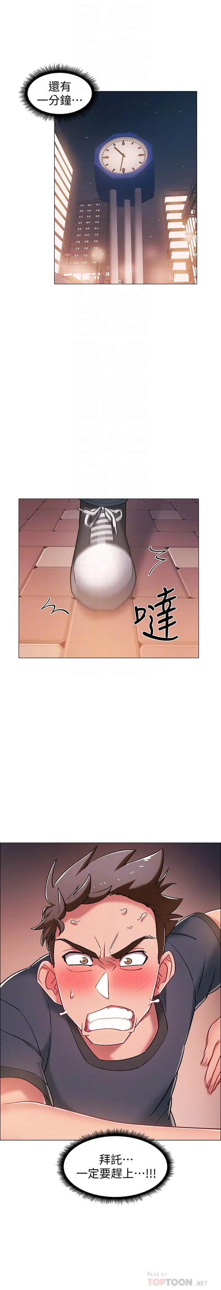 漫画《入伍倒数中》第21话第10张图
