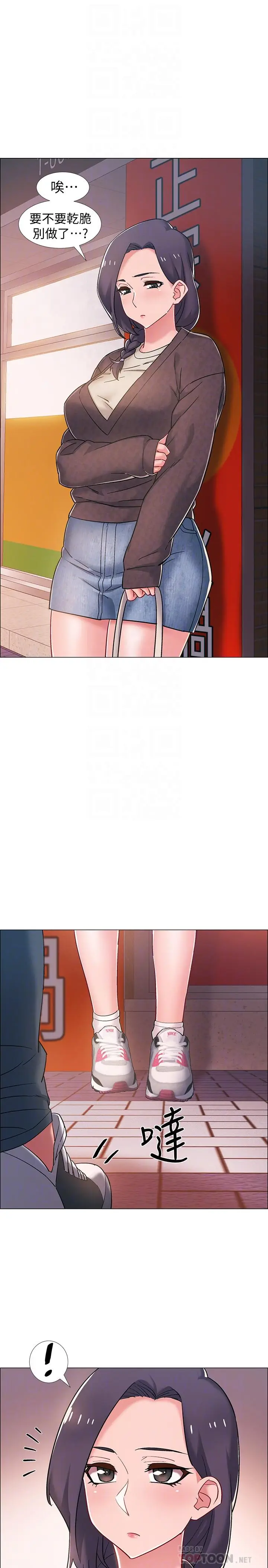 漫画《入伍倒数中》第21话第16张图