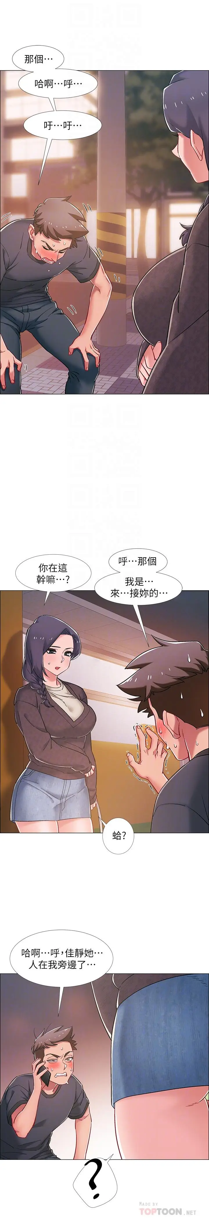 漫画《入伍倒数中》第21话第18张图