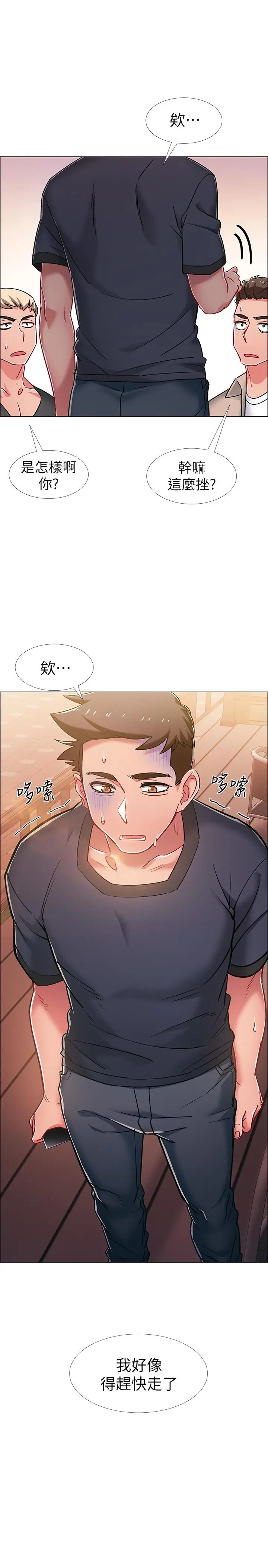 漫画《入伍倒数中》第21话第2张图