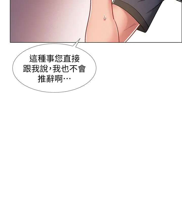 漫画《入伍倒数中》第21话第21张图