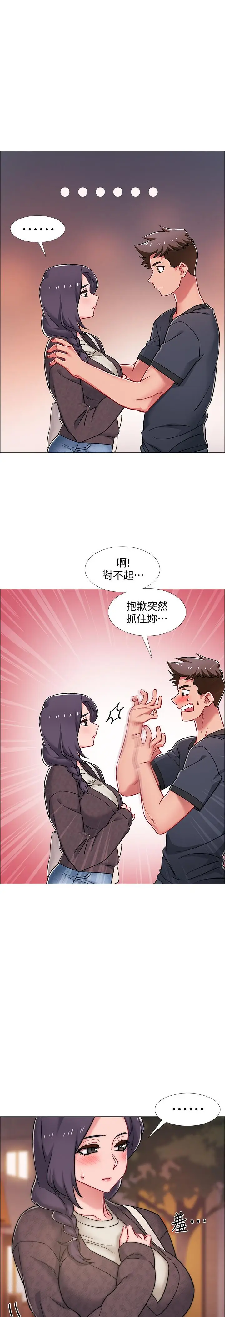 漫画《入伍倒数中》第21话第28张图