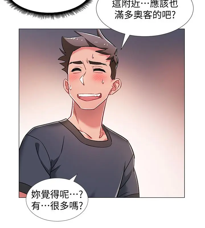 漫画《入伍倒数中》第21话第33张图