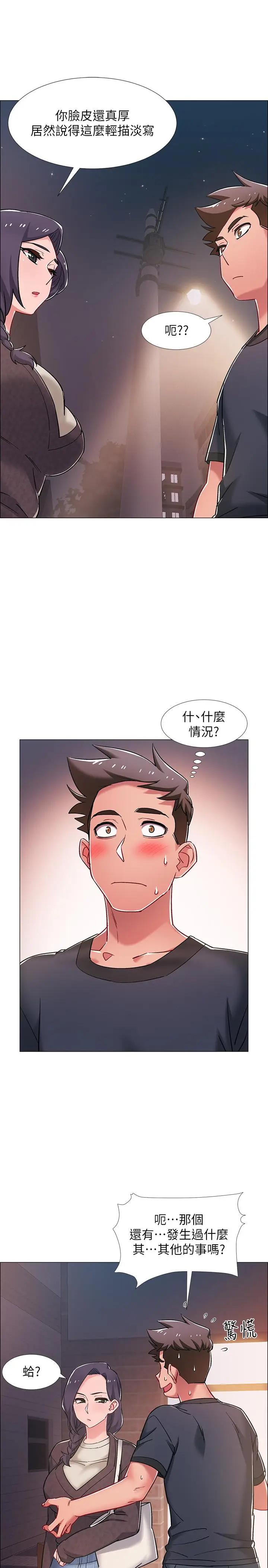 漫画《入伍倒数中》第21话第40张图