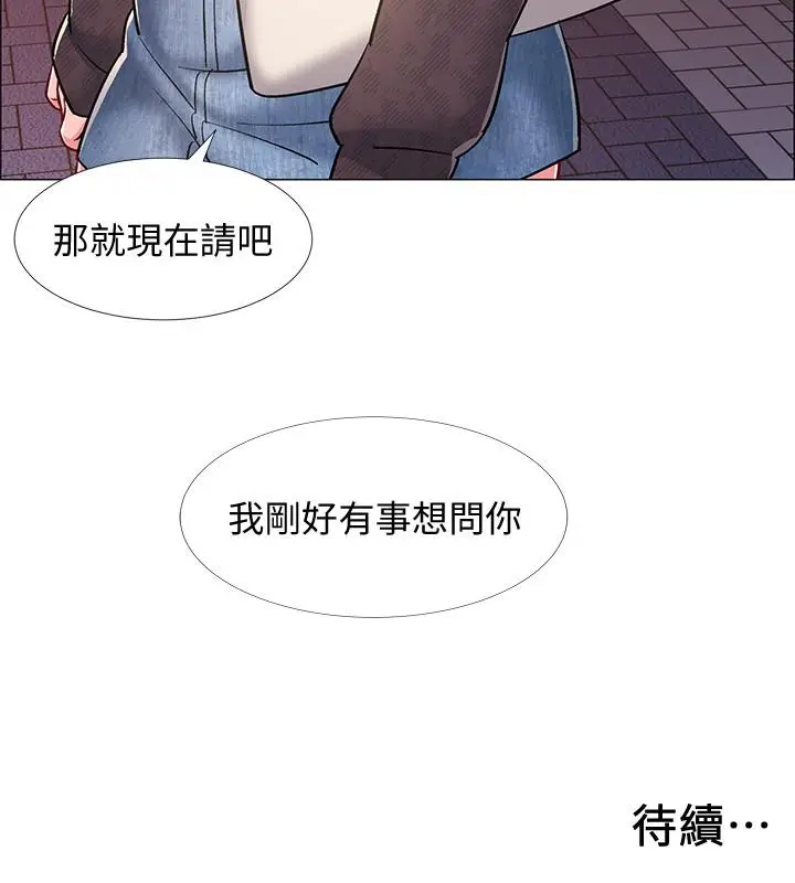 漫画《入伍倒数中》第21话第43张图