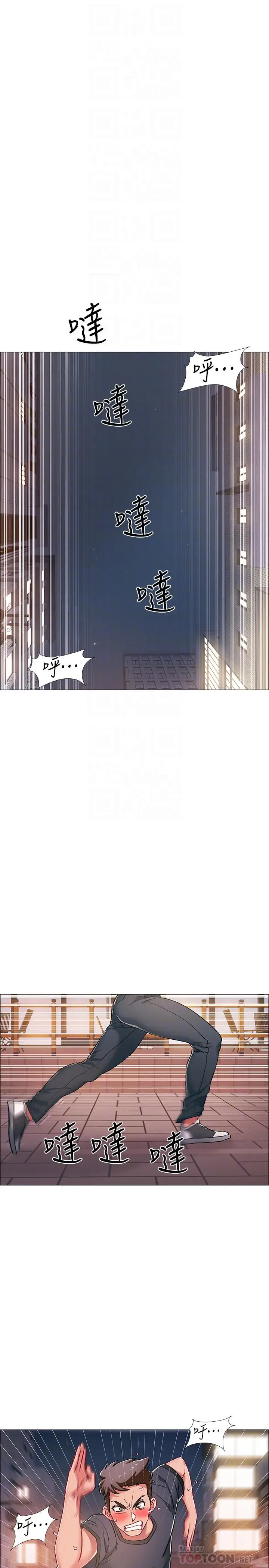 漫画《入伍倒数中》第21话第6张图