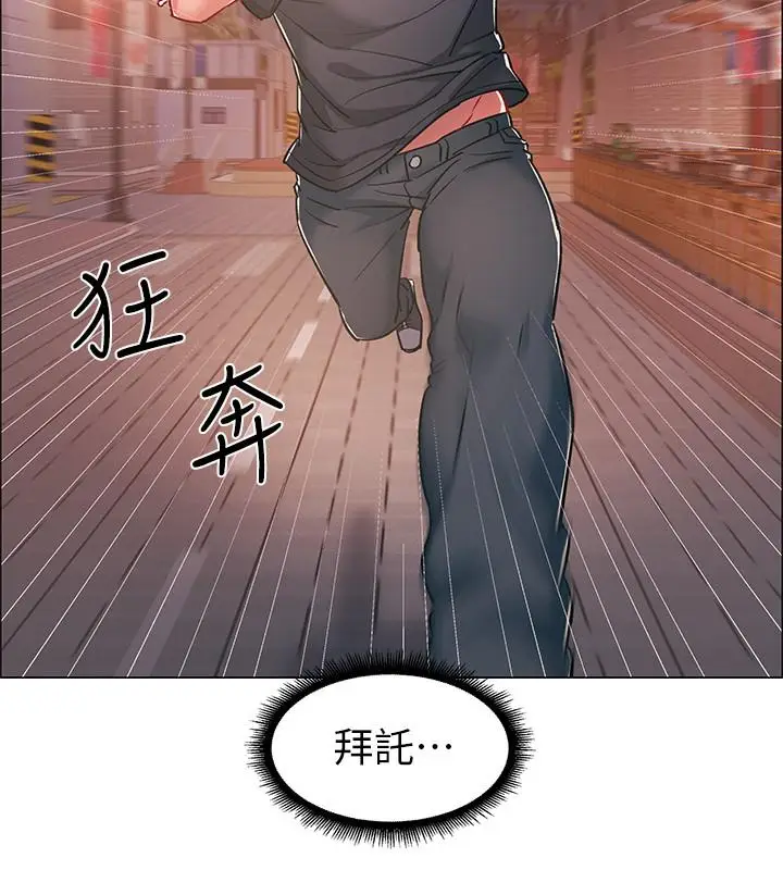 漫画《入伍倒数中》第21话第7张图