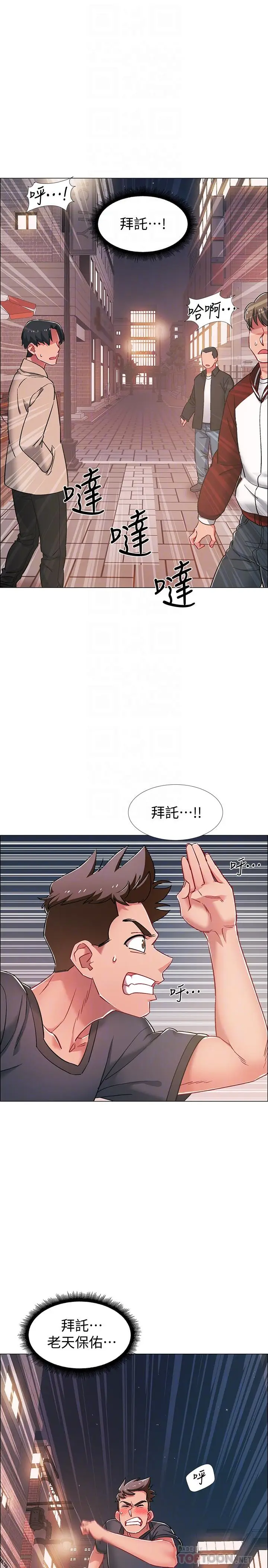漫画《入伍倒数中》第21话第8张图