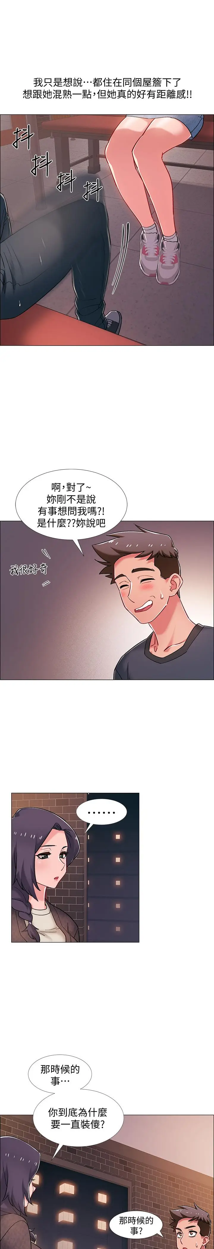 漫画《入伍倒数中》第22话第20张图