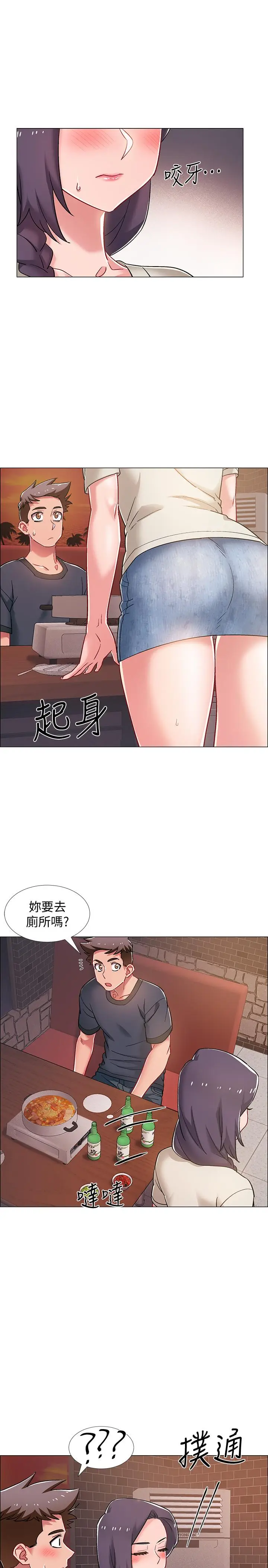 漫画《入伍倒数中》第22话第32张图