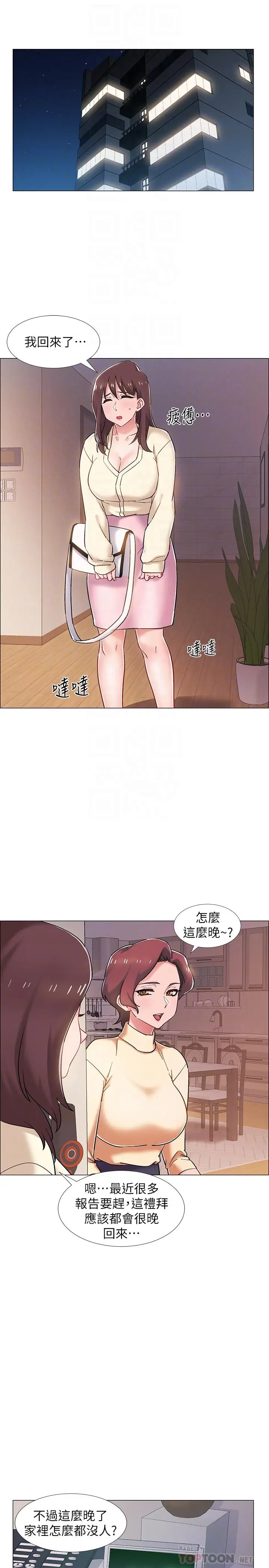 漫画《入伍倒数中》第22话第4张图