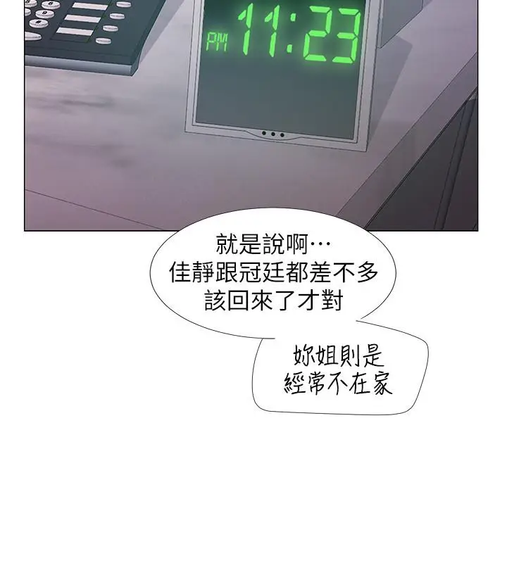 漫画《入伍倒数中》第22话第5张图