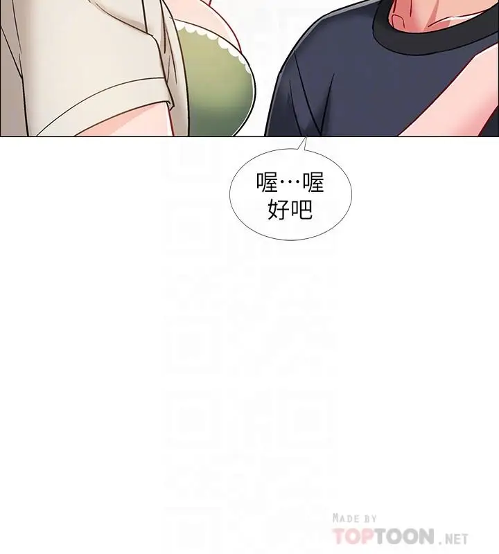 漫画《入伍倒数中》第23话第16张图