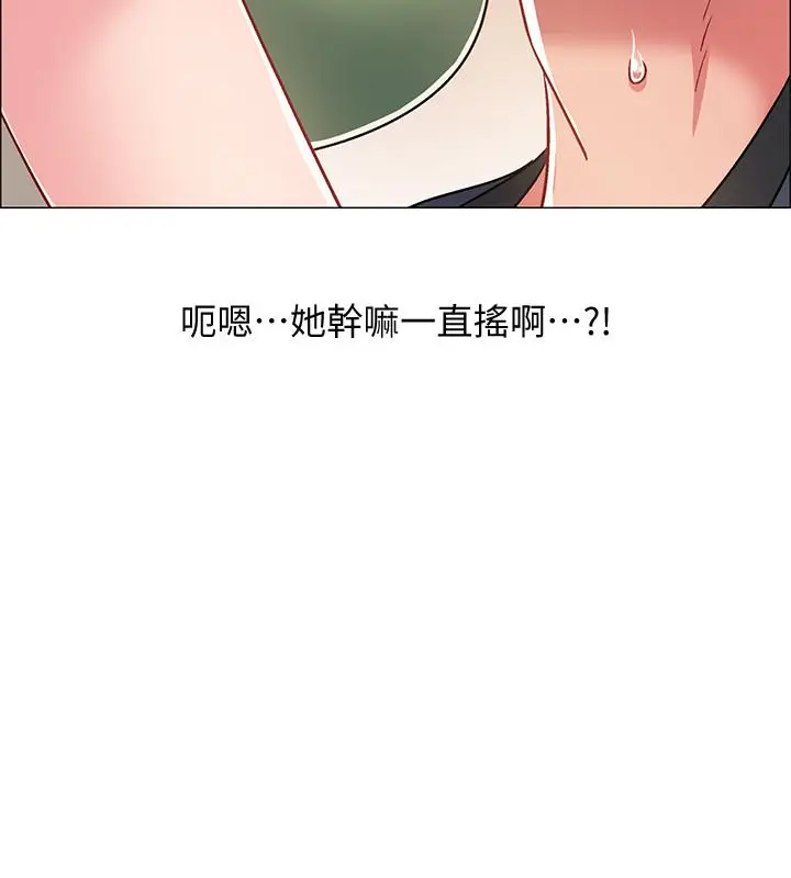 漫画《入伍倒数中》第23话第20张图