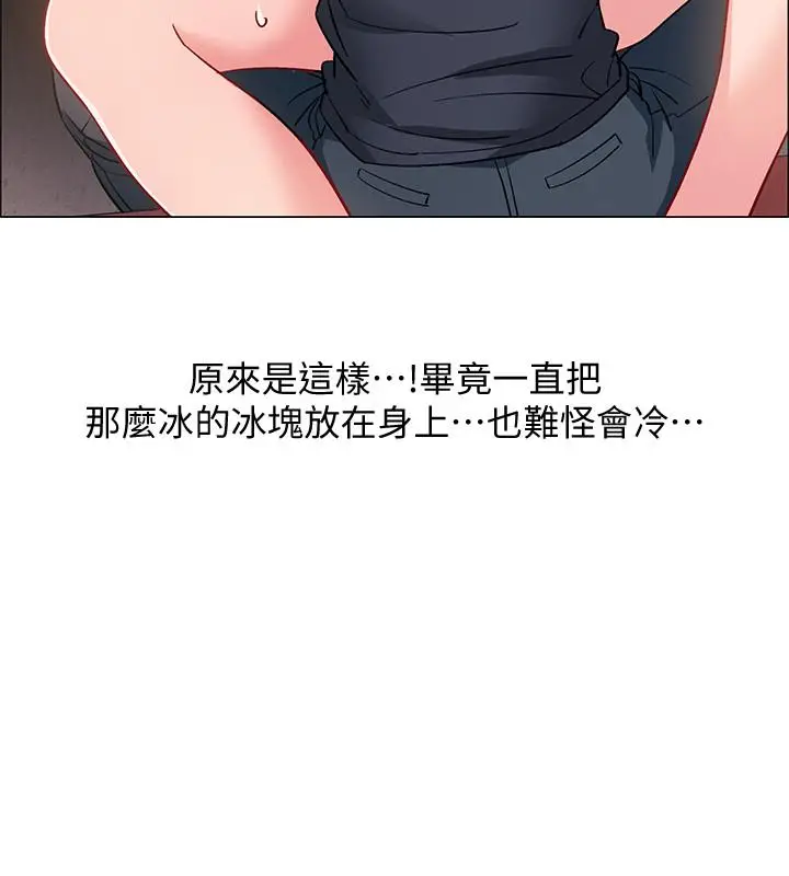 漫画《入伍倒数中》第23话第30张图