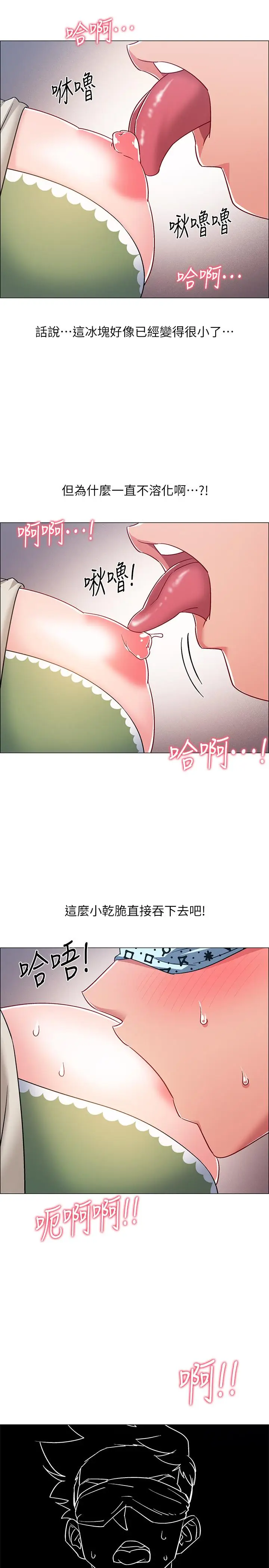 漫画《入伍倒数中》第23话第31张图