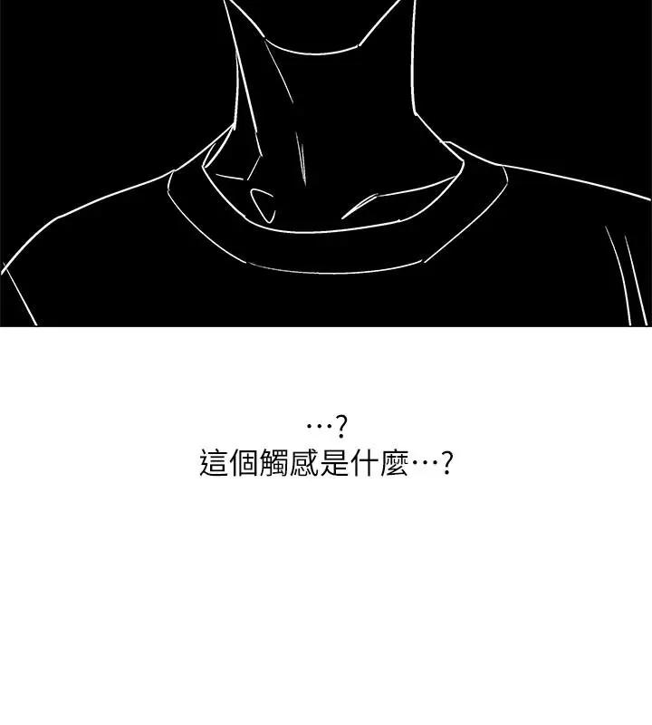 漫画《入伍倒数中》第23话第32张图