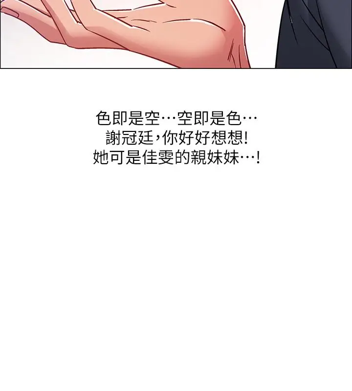 漫画《入伍倒数中》第23话第38张图