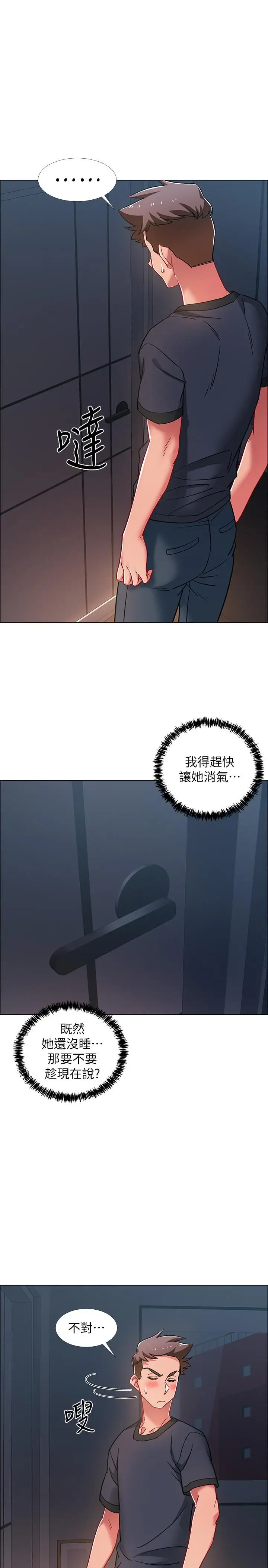漫画《入伍倒数中》第24话第36张图