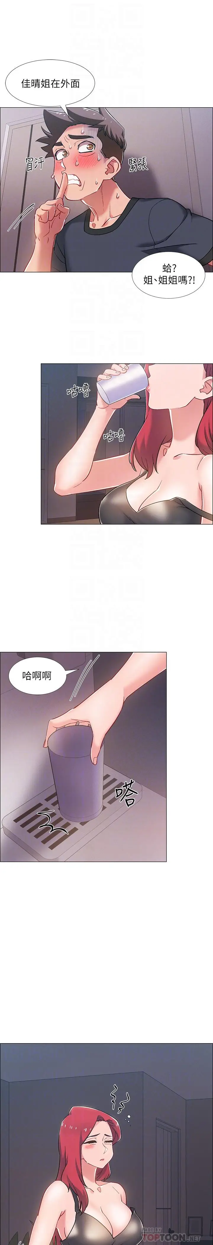 漫画《入伍倒数中》第25话第12张图
