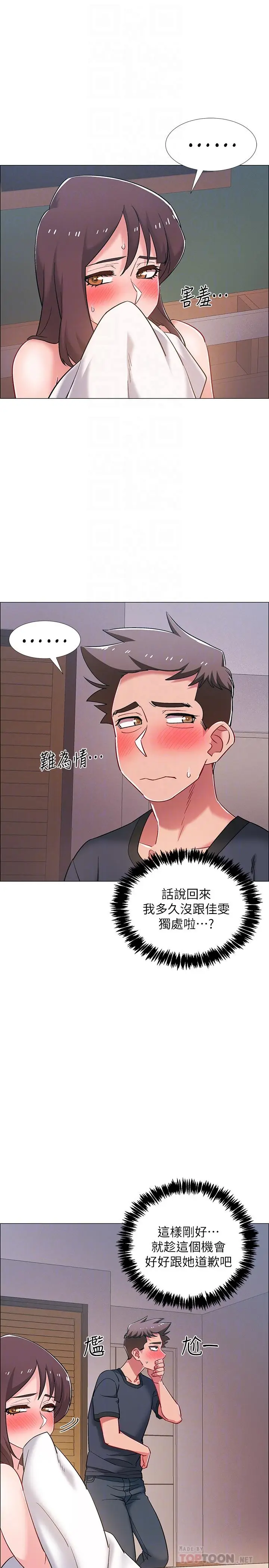 漫画《入伍倒数中》第25话第14张图