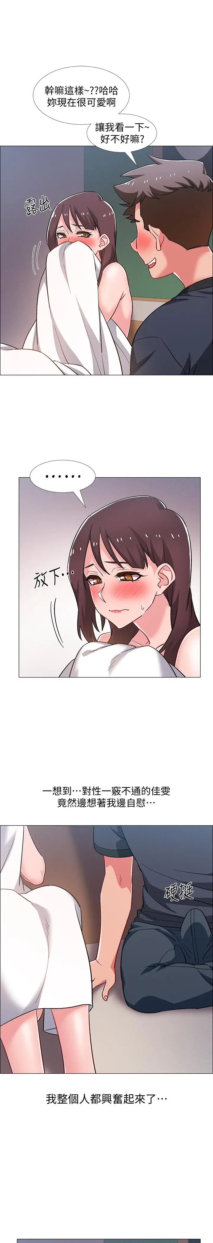 漫画《入伍倒数中》第25话第30张图