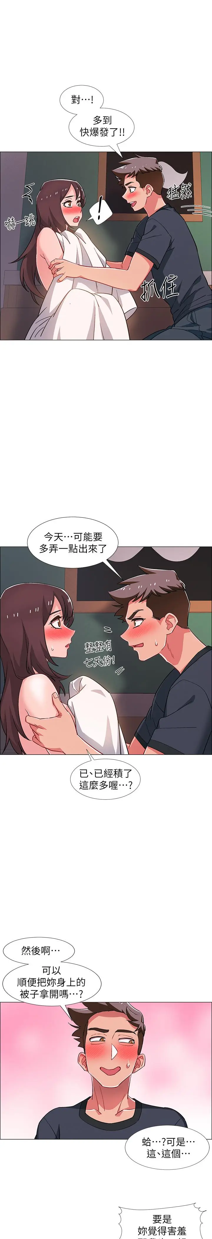 漫画《入伍倒数中》第25话第34张图
