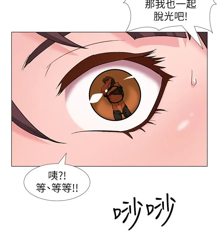 漫画《入伍倒数中》第25话第35张图