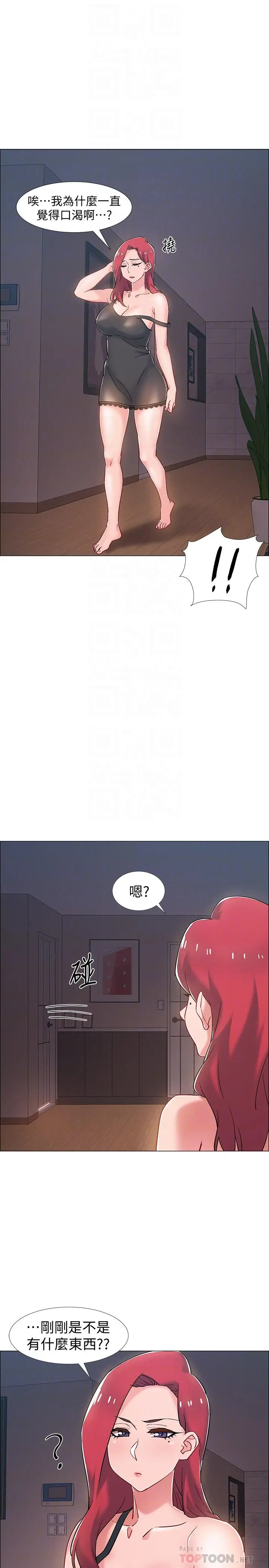 漫画《入伍倒数中》第25话第8张图