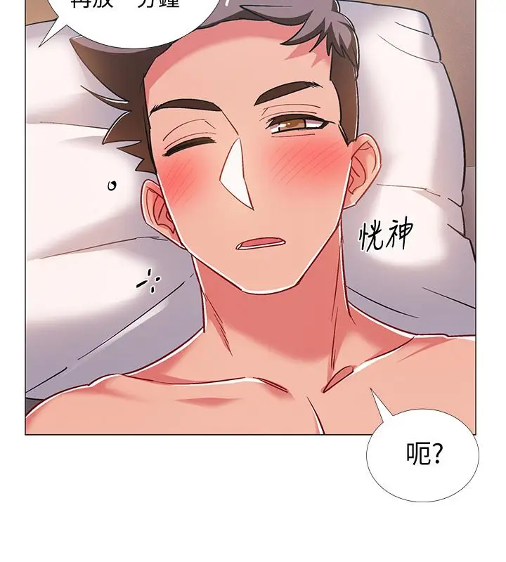 漫画《入伍倒数中》第26话第41张图