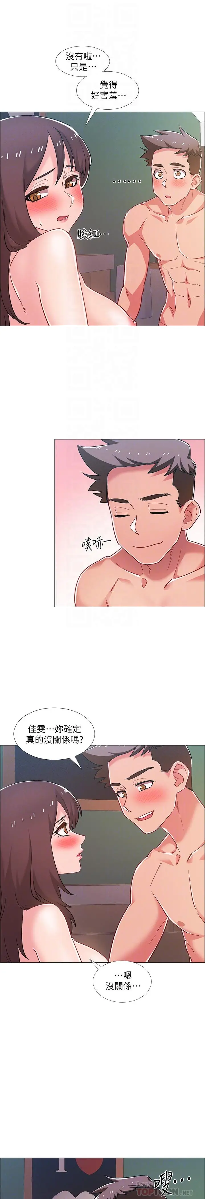 漫画《入伍倒数中》第26话第8张图