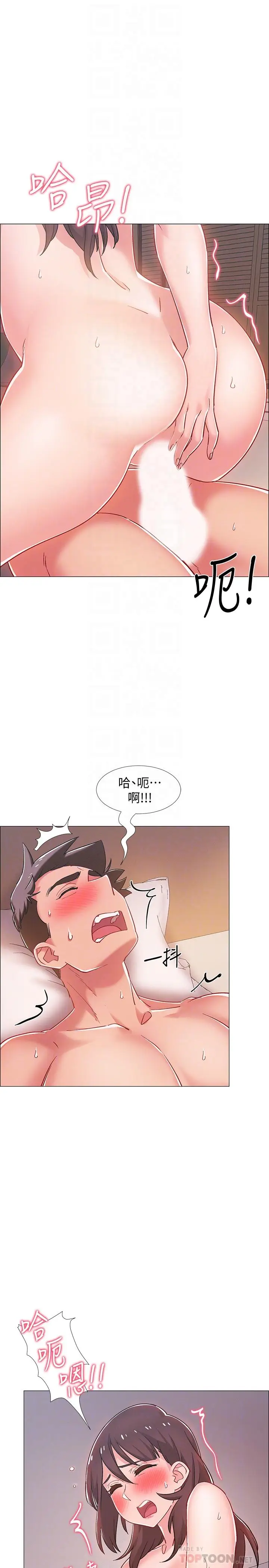 漫画《入伍倒数中》第27话第14张图