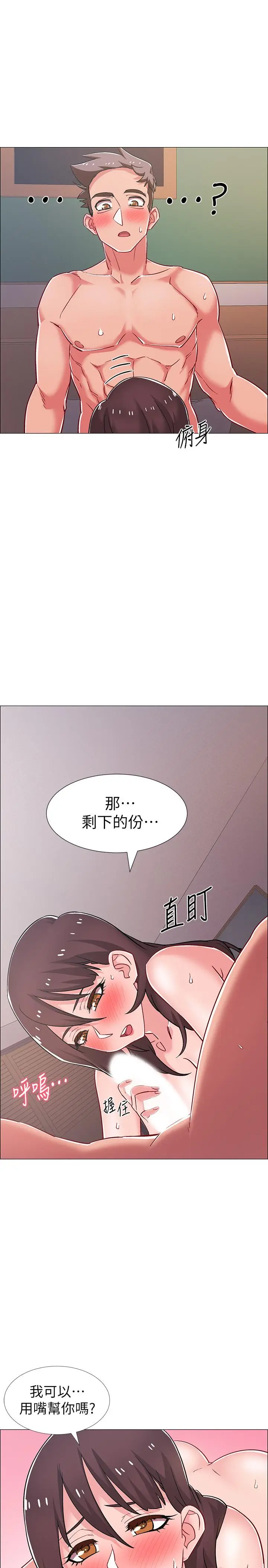 漫画《入伍倒数中》第27话第30张图
