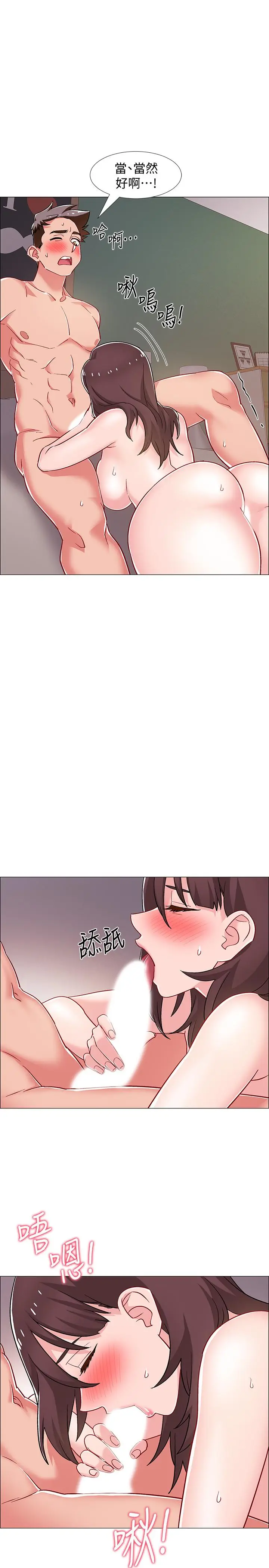 漫画《入伍倒数中》第27话第32张图