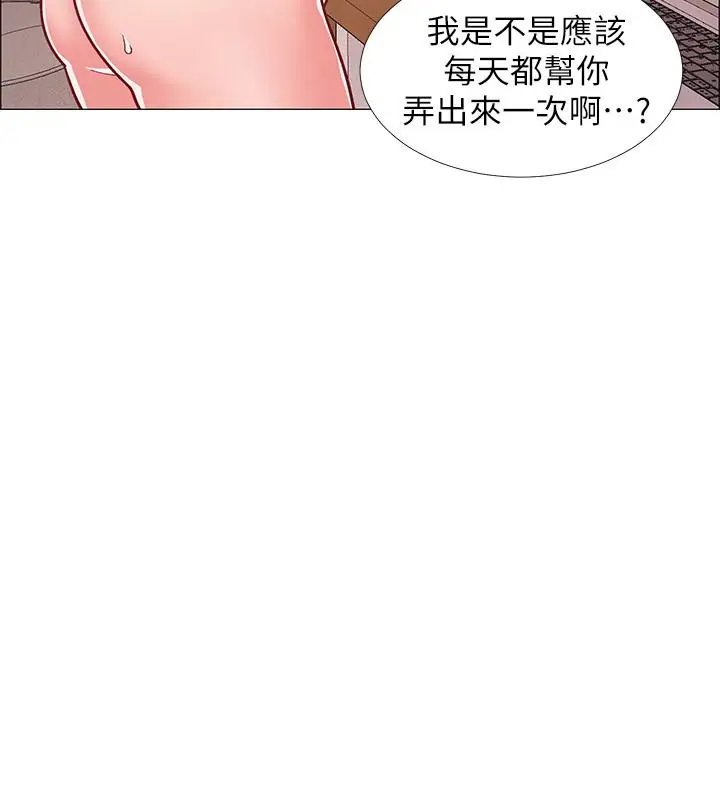 漫画《入伍倒数中》第27话第45张图