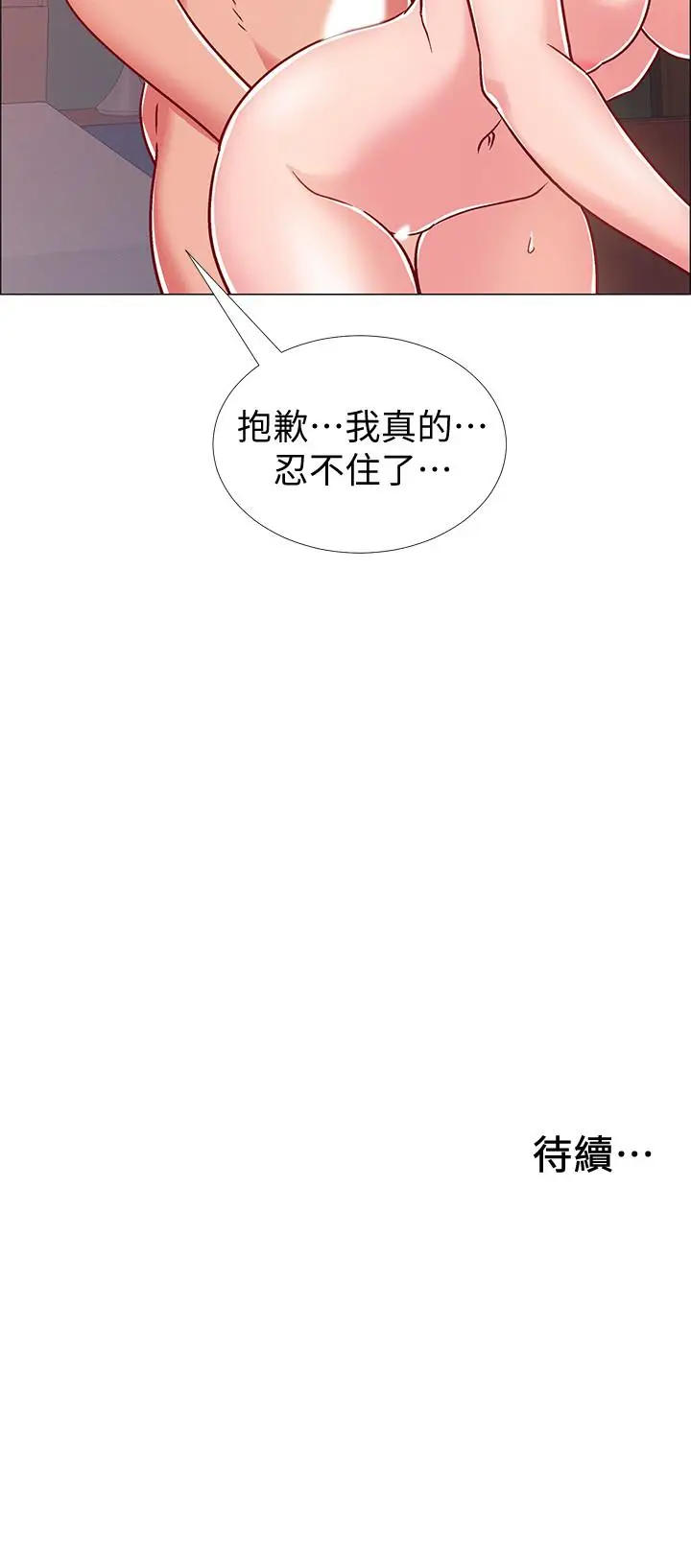 漫画《入伍倒数中》第27话第47张图