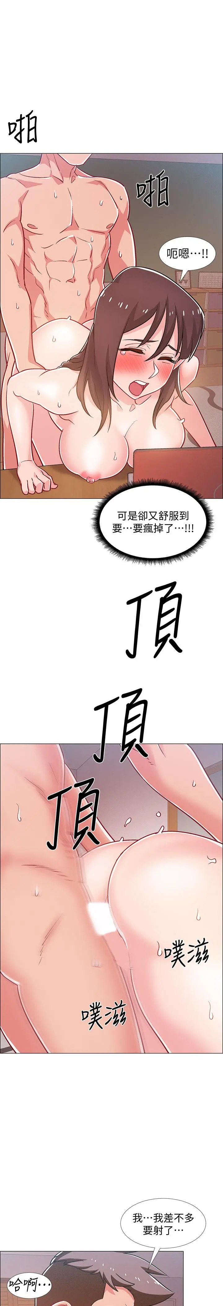 漫画《入伍倒数中》第28话第32张图